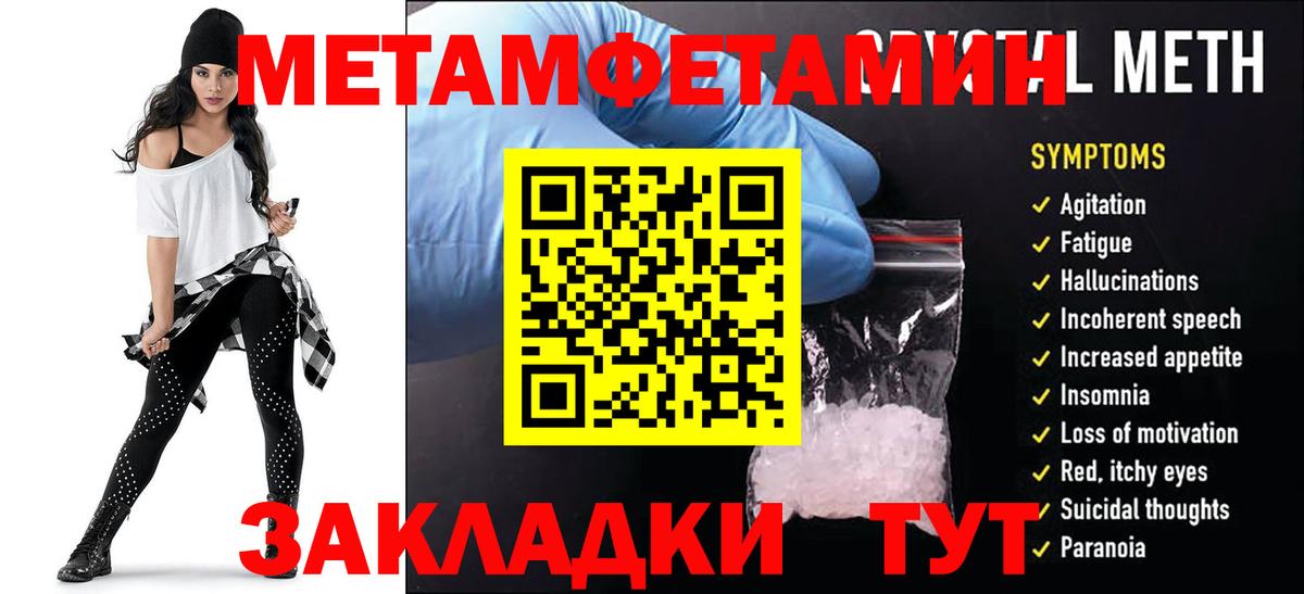 Amphetamine Розовый Лабинск