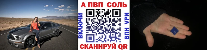 купить наркоту  Лабинск  A-PVP Соль 