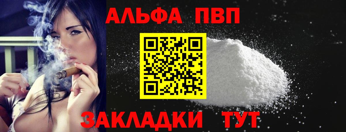 A PVP мука Лабинск