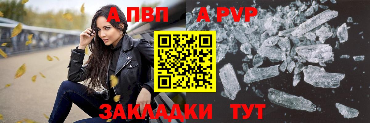 A PVP Соль  Alpha PVP СК  Лабинск  что такое   Вход с VPN 