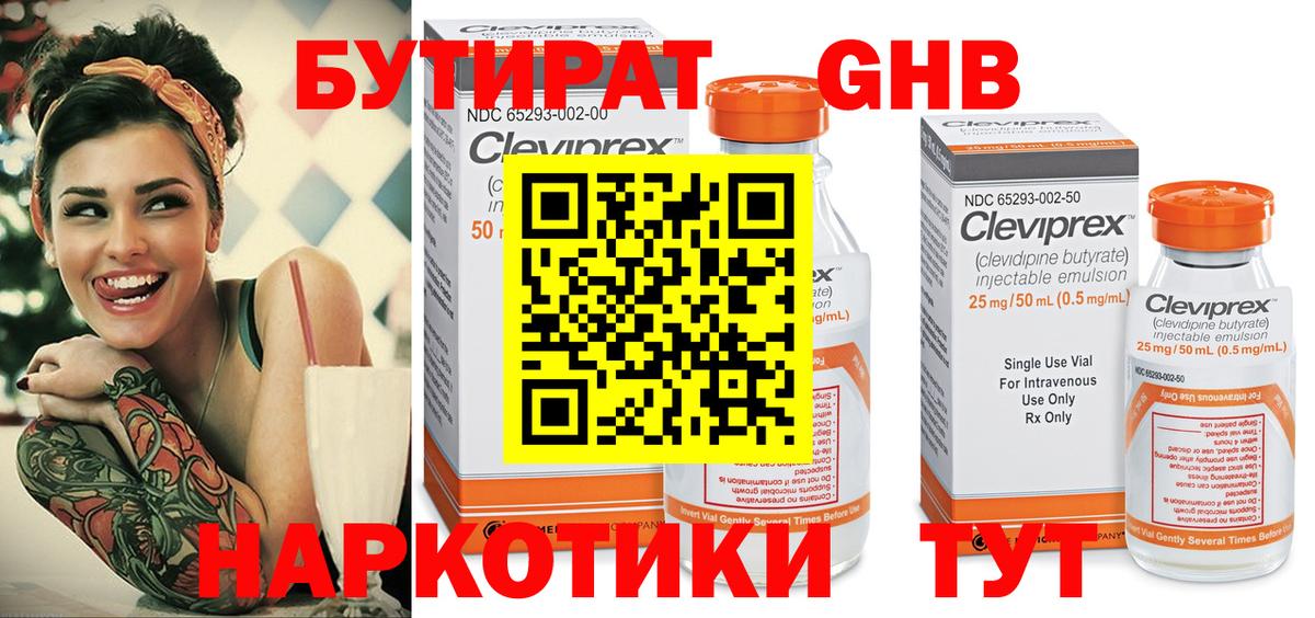 БУТИРАТ оксана Лабинск