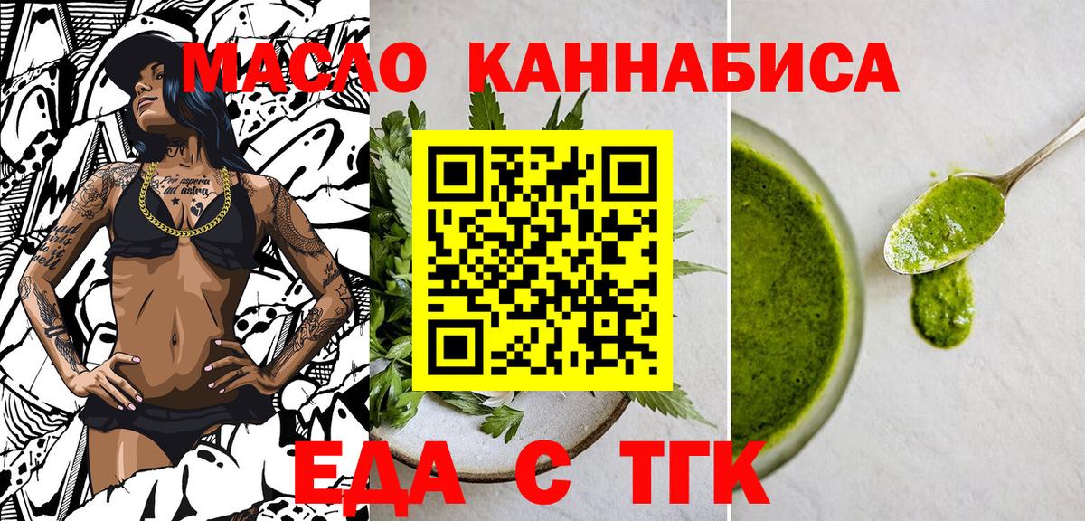 Лабинск  Печенье с ТГК конопля  Вход с VPN 