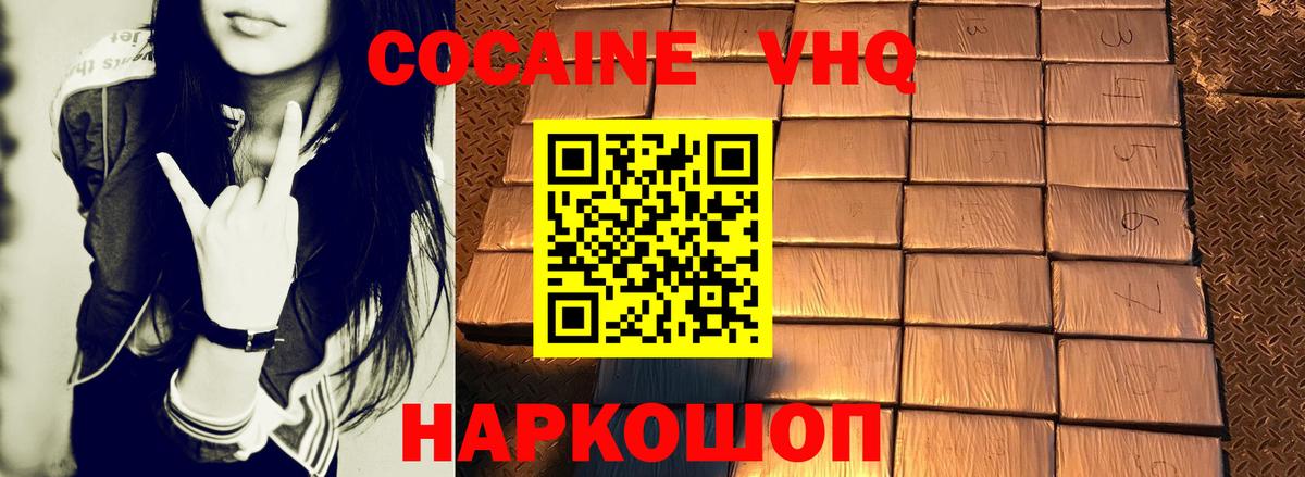 COCAIN Перу  Кокаин Боливия  Вход с VPN  Cocaine  Лабинск 