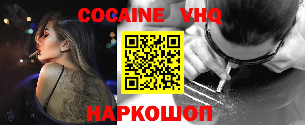 Cocaine Боливия Лабинск
