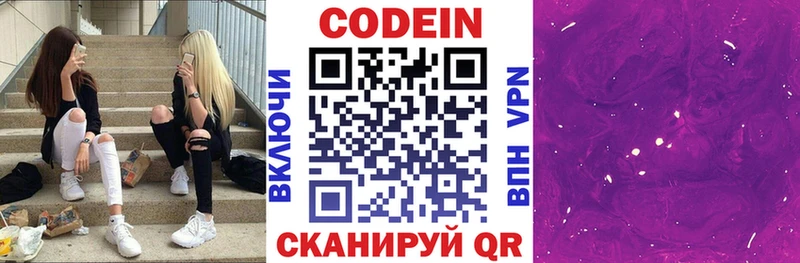где продают наркотики  Лабинск  KRAKEN   Codein напиток Lean (лин) 