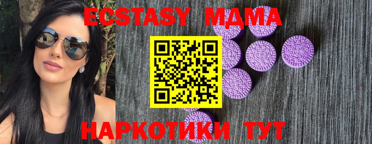 ЭКСТАЗИ TESLA  Вход с VPN  ЭКСТАЗИ mix  ЭКСТАЗИ  Лабинск 