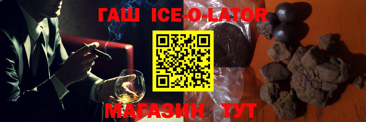 Лабинск  ГАШ Cannabis  ГАШИШ  как найти наркотики  Вход с VPN  ГАШ гашик 