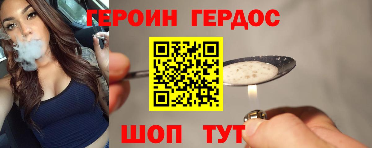 ГЕРОИН VHQ  Вход с VPN  ГЕРОИН  Лабинск 
