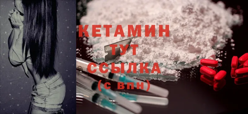 хочу   Лабинск  КЕТАМИН ketamine 