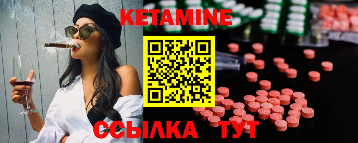 КЕТАМИН VHQ  Вход с VPN  Лабинск 