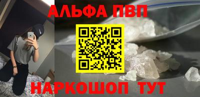 ALPHA-PVP Жуковский
