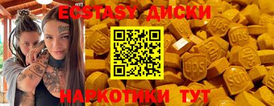 экстази Заволжье