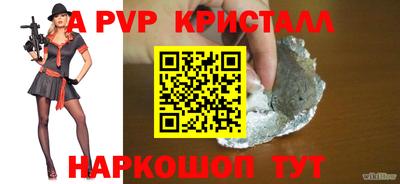 ALPHA-PVP Жуковский