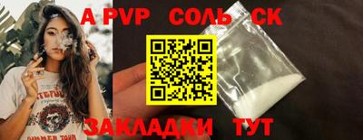 ALPHA-PVP Жуковский