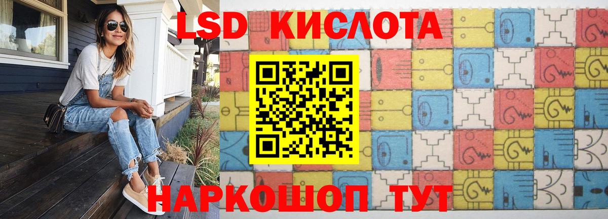 ЛСД экстази кислота Лабинск