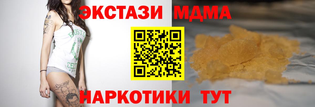 MDMA crystal  Вход с VPN  Лабинск 