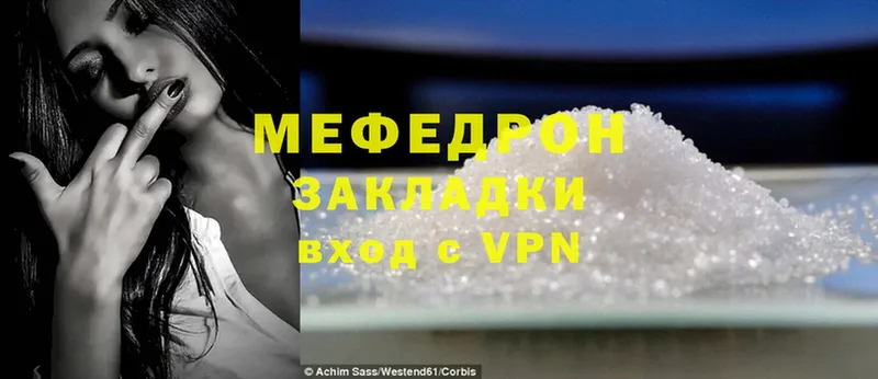 где найти наркотики  Лабинск  МЯУ-МЯУ mephedrone 