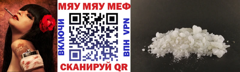 МЯУ-МЯУ VHQ  наркота  Лабинск 
