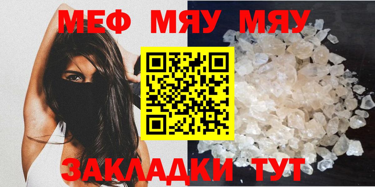Лабинск  Мефедрон mephedrone  Вход с VPN  Меф  Меф мяу мяу 