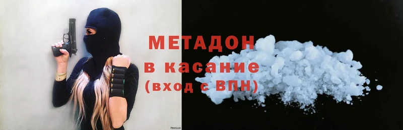 МЕТАДОН methadone  дарнет шоп  Лабинск 