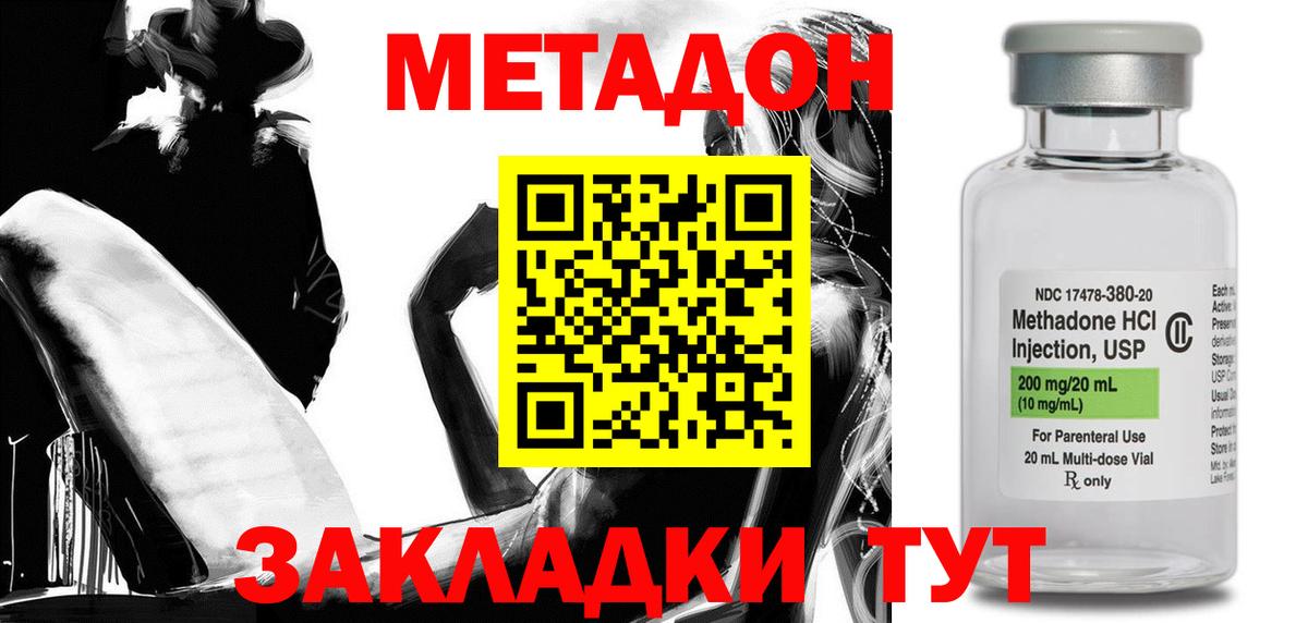 Лабинск  МЕТАДОН VHQ  МЕТАДОН белоснежный  сайты даркнета какой сайт  Вход с VPN 