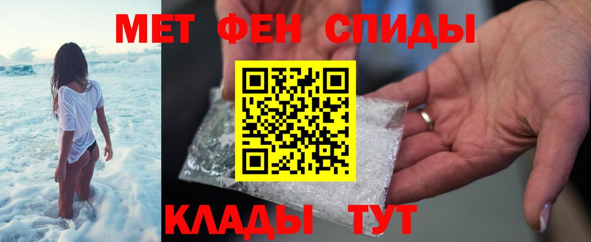 Первитин пудра  Вход с VPN  МЕТАМФЕТАМИН  Лабинск 