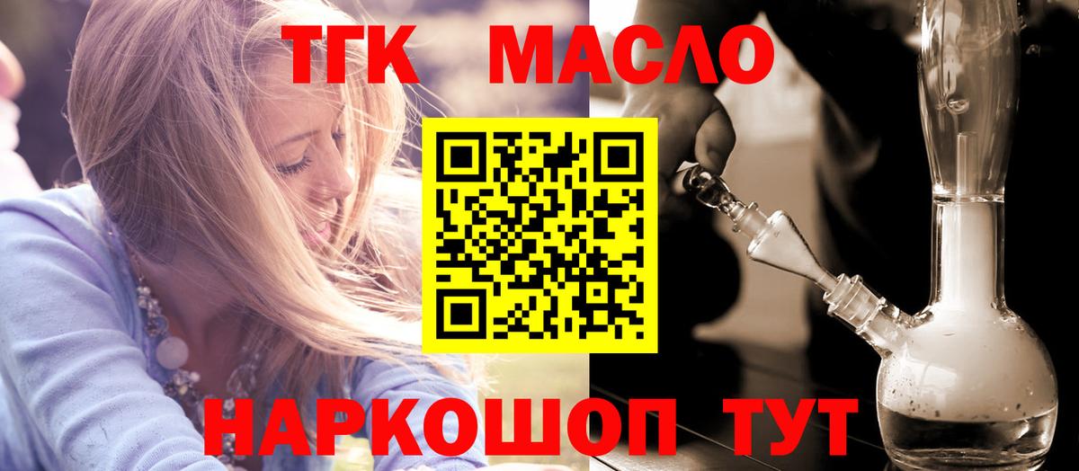 Лабинск  Дистиллят ТГК вейп  Вход с VPN  Дистиллят ТГК гашишное масло 
