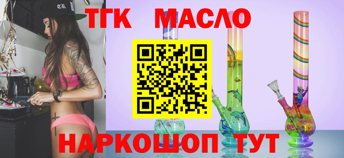 ТГК вейп с тгк Лабинск